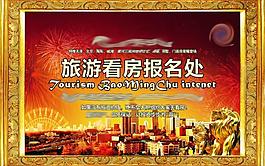 房地產(chǎn)圖片