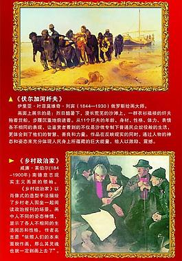 伏爾加河纖夫圖片