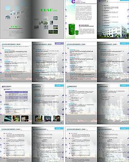 工業產品畫冊圖片