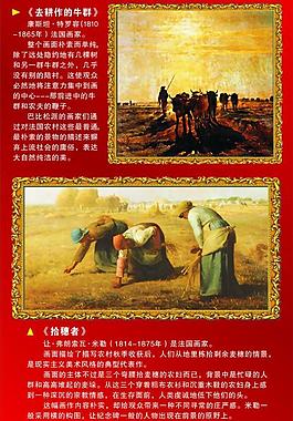 去耕作的牛群 拾穗者圖片