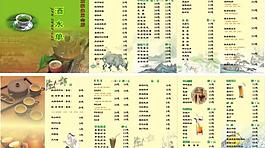 酒水單圖片