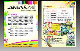 繪畫板宣傳單頁(yè)圖片