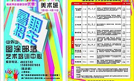 圖涂部落藝術(shù)培訓(xùn)中心圖片