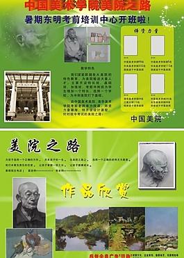 美院之路圖片