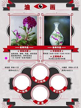 復(fù)古海報(bào)圖片
