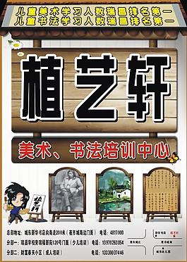 美術(shù)書法圖片