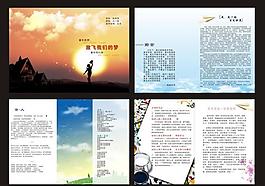精美畫(huà)冊(cè)圖片