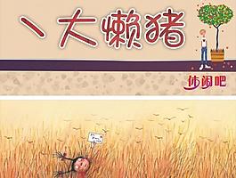 插畫圖片