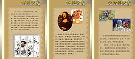 学校文化展板图片