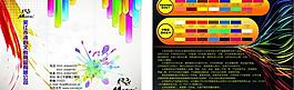 颜料 三折页图片