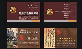 精美名片設(shè)計(jì)圖片