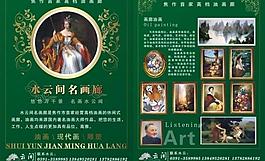 畫(huà)廊單頁(yè)圖片