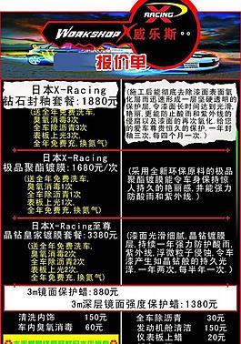 排版設(shè)計(jì) dm宣傳單圖片