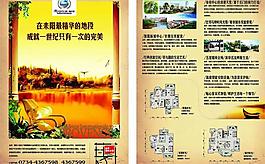 房地產(chǎn)設(shè)計(jì)方案１圖片