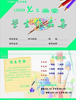 畫室 封面圖片