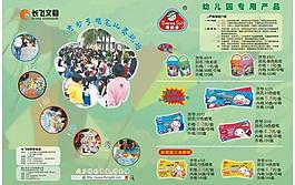 幼教產品dm宣傳單圖片