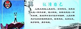 認(rèn)清自己圖片