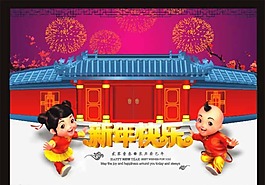 新年快樂矢量素材