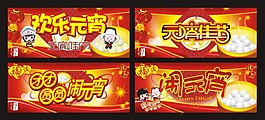 元宵晚會