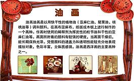 油画图片