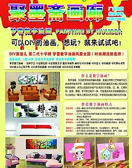 數(shù)字油畫圖片