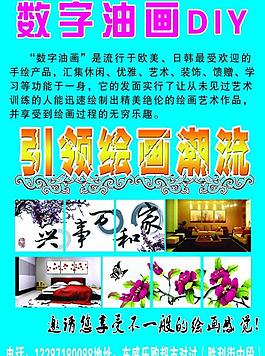 油畫diy圖片