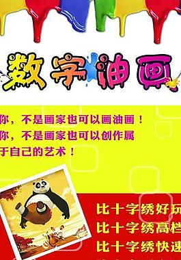 數(shù)字油畫圖片