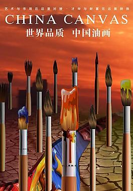 油畫海報圖片