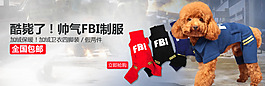 FBI帥氣海報(bào)