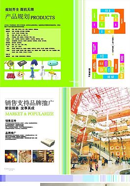 企業(yè)宣傳手冊