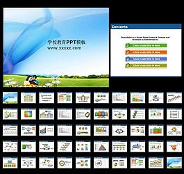 學(xué)校ppt教育ppt圖片