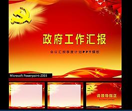 ppt模板圖片