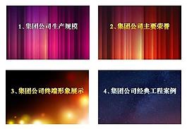 ppt背景圖片