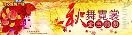 秋