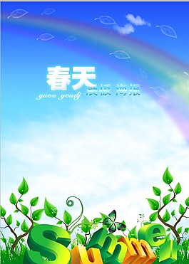 春天的氣息
