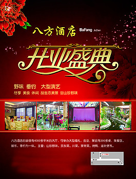 開業(yè)盛典