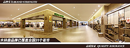 淘寶店鋪實體店素材psd男鞋