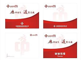 ppt模板圖片