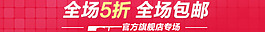 淘寶店鋪頁頭可更改PSD文件