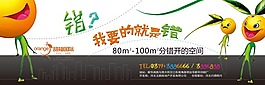 房地產(chǎn)海報(bào)