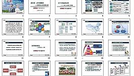 企業(yè)ppt圖片