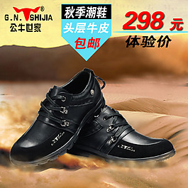 牛皮手工直通车休闲鞋男鞋皮鞋psd