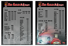 酒水牌  酒吧價目表  價目表