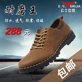皮鞋海報(bào)psd直通車休閑鞋大氣淘寶男鞋