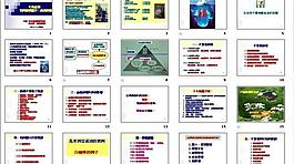 商務(wù)ppt圖片