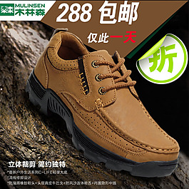 木林森直通車休閑鞋男鞋皮鞋海報psd