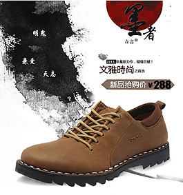 直通車(chē)休閑鞋男鞋皮鞋海報(bào)psd