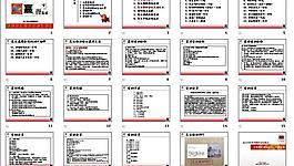 企業(yè)ppt圖片