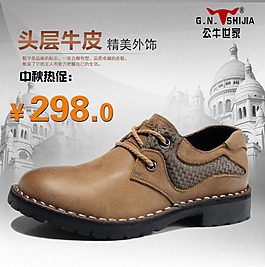 硬漢大氣男鞋 淘寶男鞋psd下載