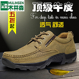 淘寶素材免費(fèi)直通車(chē)男鞋皮鞋休閑鞋